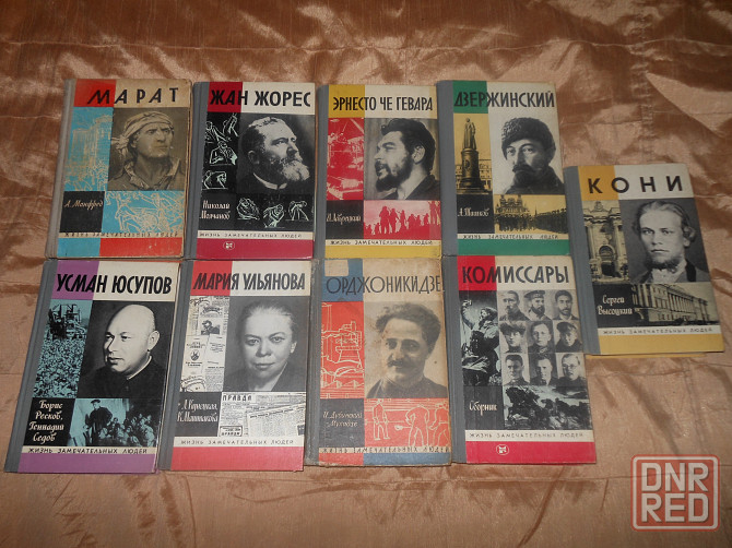 Книги из серий "ЖЗЛ" и "100 великих" Енакиево - изображение 4
