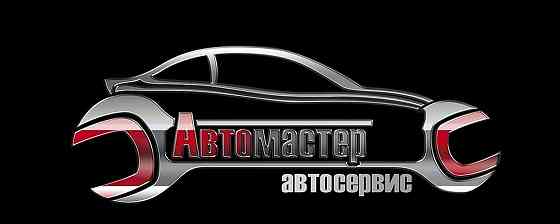Качественные услуги автослесаря (СТО) Макеевка