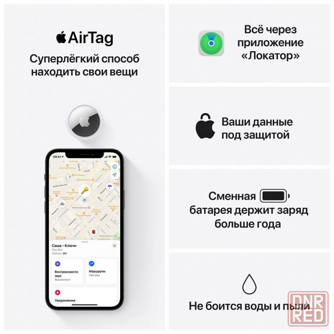 Трекер Apple AirTag Active Макеевка - изображение 6