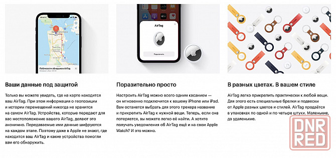 Трекер Apple AirTag Active Макеевка - изображение 3