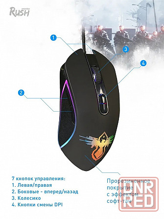 Мышь игровая проводная Smartbuy RUSH Dominator черная (SBM-720G-K)40 Макеевка - изображение 2