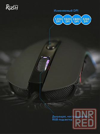 Мышь игровая проводная Smartbuy RUSH Dominator черная (SBM-720G-K)40 Макеевка - изображение 3