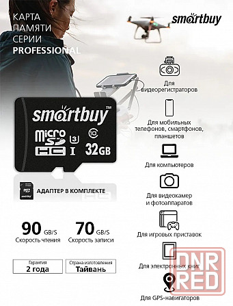 micro SDHC карта памяти Smartbuy 32GB Class10 PRO U3 RW9070 MBs (с адаптером SD) Макеевка - изображение 5