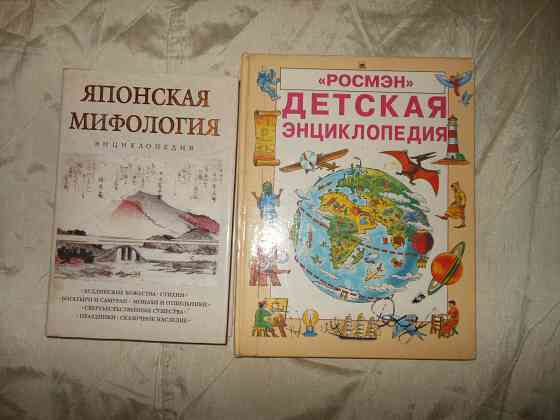 Энциклопедии для детей и взрослых Енакиево
