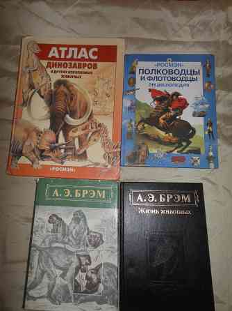 Энциклопедии для детей и взрослых Енакиево