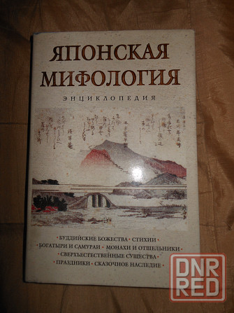 Энциклопедии для детей и взрослых Енакиево - изображение 5