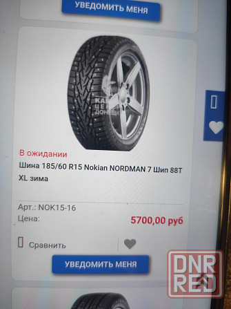 Нокиан_Зима на шипах 185/60/R15 Донецк - изображение 2