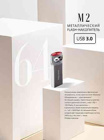 UFD 3.0/3.1 SmartBuy 064GB M2 Metal 100MBs (SB64GBM2) Макеевка