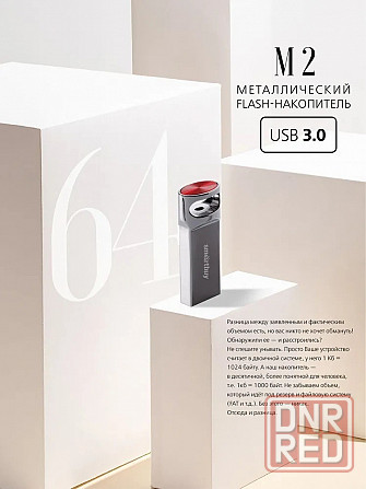UFD 3.0/3.1 SmartBuy 064GB M2 Metal 100MBs (SB64GBM2) Макеевка - изображение 2