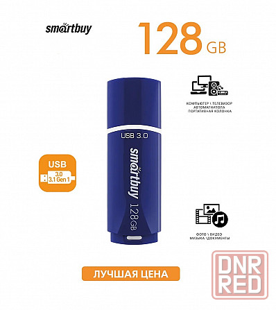 UFD 3.0/3.1 Smartbuy 128GB Crown Blue (SB128GBCRW-Bl) Макеевка - изображение 1