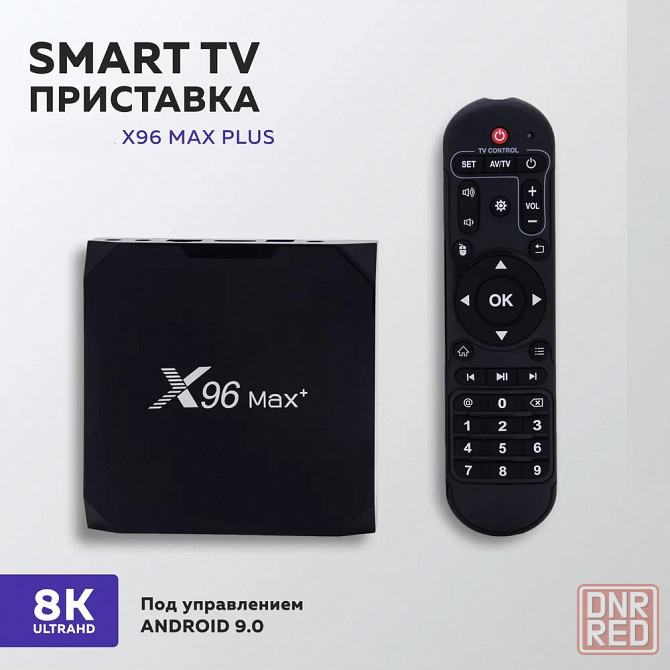 ТВ приставка X96 Max Plus (Amlogic S905X3, Wi-Fi 2.4Гц, 5Гц) Android TV 432Гб UGOS прошивка Макеевка - изображение 1