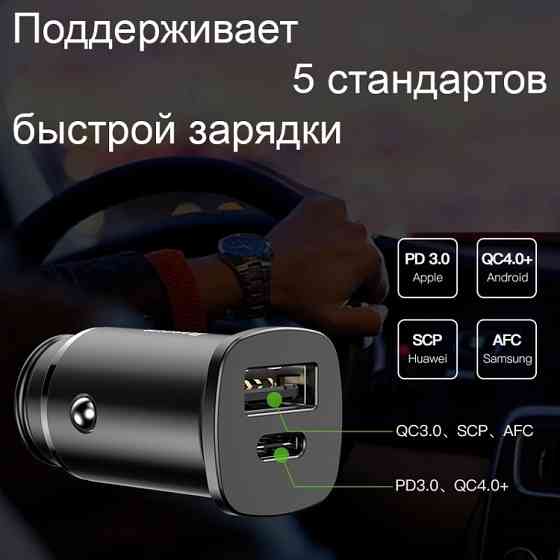 Автомобильное ЗУ Baseus Car Charger PPS 30W PD3.0 (CCALL-AS01) Черный Макеевка
