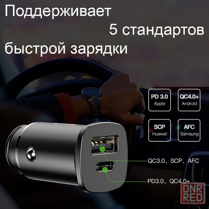 Автомобильное ЗУ Baseus Car Charger PPS 30W PD3.0 (CCALL-AS01) Черный Макеевка - изображение 4
