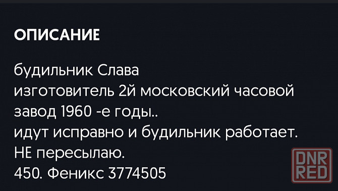 Часы будильник из СССР Донецк - изображение 3