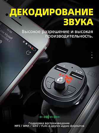 Автомобильный FM трансмиттер Hoco E41 черный, USB, TF, с функцией зарядки 2.1A 2USB Макеевка