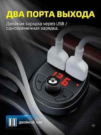 Автомобильный FM трансмиттер Hoco E41 черный, USB, TF, с функцией зарядки 2.1A 2USB Макеевка