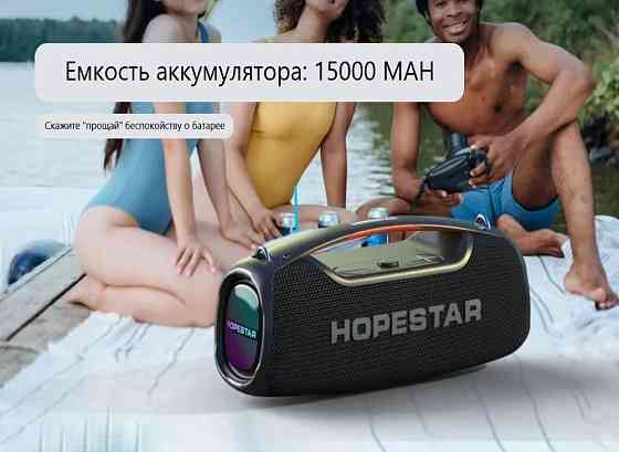 Портативная колонка HOPESTAR A60 100W 18000mAh/Led light/IPX6/Bluetooth 5.01 микрофон Макеевка