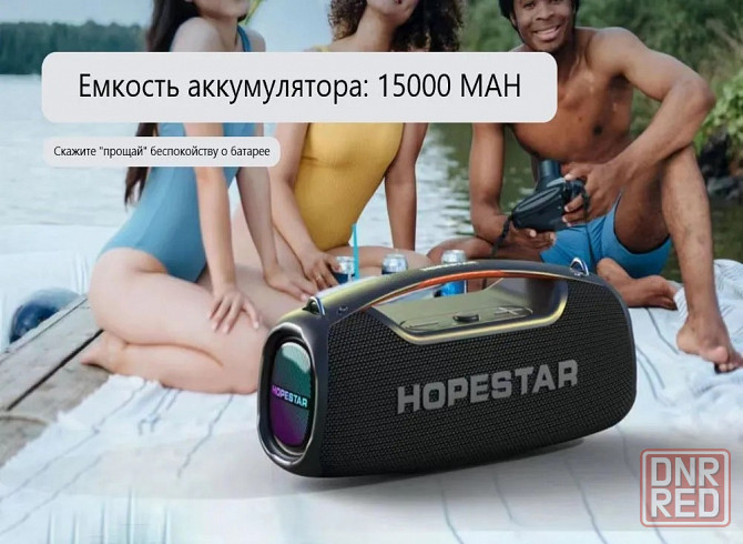 Портативная колонка HOPESTAR A60 100W 18000mAh/Led light/IPX6/Bluetooth 5.01 микрофон Макеевка - изображение 5