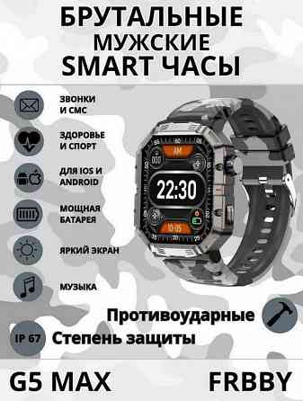Смарт часы Frbby G5 Маx Донецк