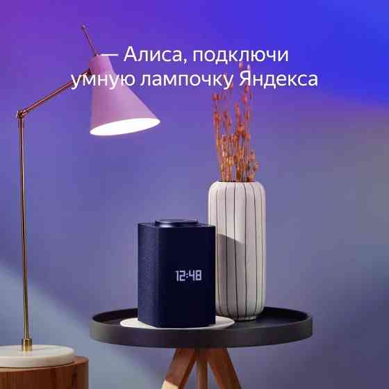 Умная лампочка ЯНДЕКС E14 (YNDX-00017) 4.8Вт, 6500 К, работает с Алисой Макеевка