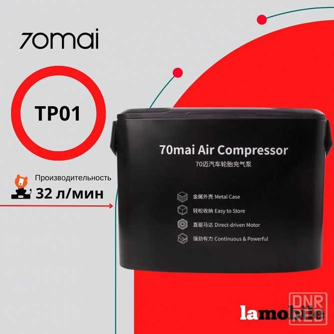 Автомобильный компрессор Xiaomi 70Mai Air Compressor Midrive TP01 (черный) Макеевка - изображение 1