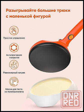 Блинница Xiaomi Liren Pancake machine Макеевка - изображение 6