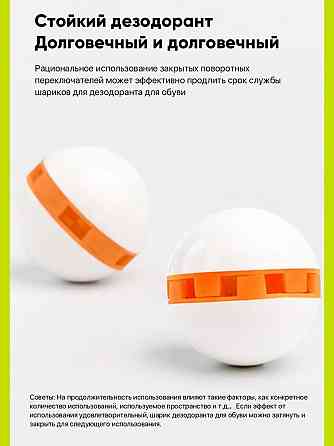 Дезодорант-шарик для обуви Xiaomi Clean-n-Fresh Ball (6 шт.) Макеевка