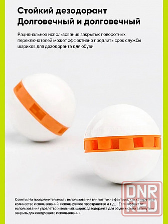 Дезодорант-шарик для обуви Xiaomi Clean-n-Fresh Ball (6 шт.) Макеевка - изображение 4