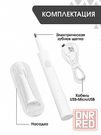 Зубная щетка электрическая Xiaomi Mijia Sonic Electric Toothbrush T100 MES603 (белая) Макеевка - изображение 8
