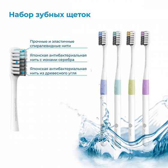 Зубные щетки набор Xiaomi Dr.Bei Bass Method Toothbrush 4 шт. + 1 чехол Макеевка