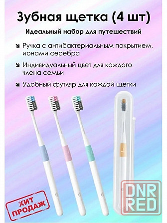 Зубные щетки набор Xiaomi Dr.Bei Bass Method Toothbrush 4 шт. + 1 чехол Макеевка - изображение 1