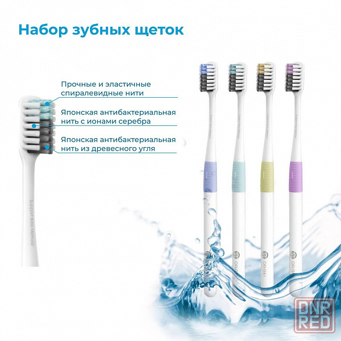 Зубные щетки набор Xiaomi Dr.Bei Bass Method Toothbrush 4 шт. + 1 чехол Макеевка - изображение 2