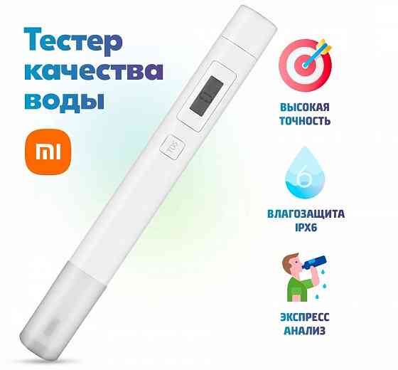 Тестер качества воды Xiaomi Mi TDS Pen XMTDS01YM Макеевка