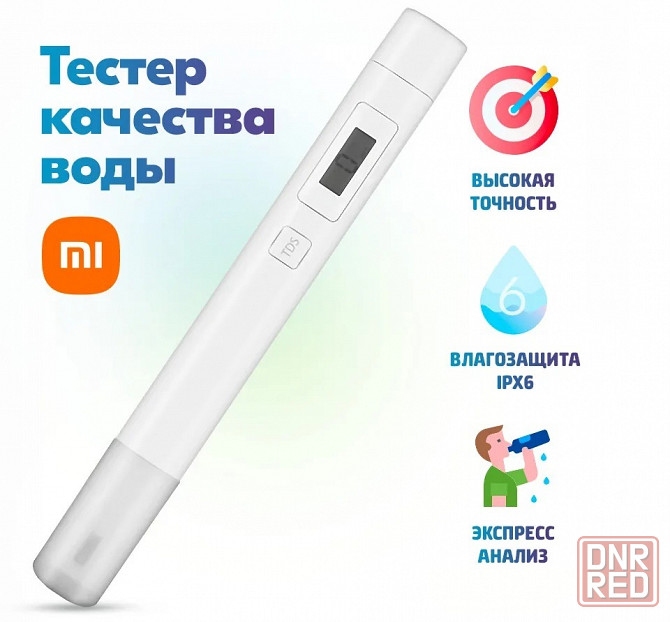 Тестер качества воды Xiaomi Mi TDS Pen XMTDS01YM Макеевка - изображение 1