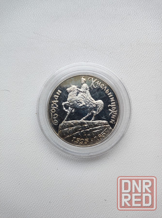Монета Богдан Хмельницкий 200000 карб. Донецк - изображение 1