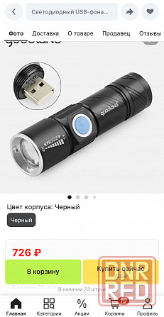 Фонарик USB, алюминиевый, 3 режима, мощный, ручной, аккумуляторный Донецк - изображение 8