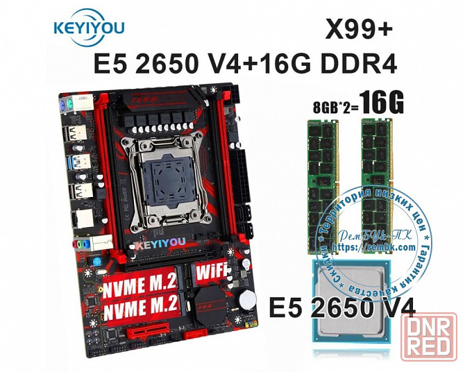 Игровой комплект материнской платы X99 Xeon E5 2650 V4 ЦП LGA 2011-3 DDR4 2*8 ГБ 2133 МГц в игровой