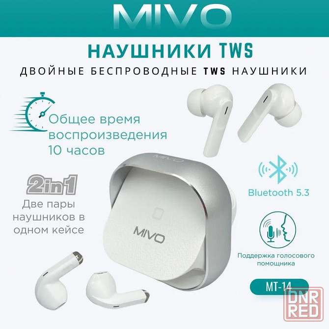 Беспроводные наушники MIVO MT-14 комплект 2 пары Bluetooth 5.3 с микрофоном IOS/Android Макеевка - изображение 1