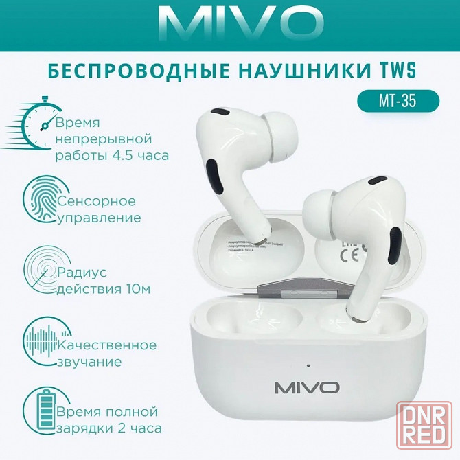 Беспроводные наушники MIVO MT-35 Bluetooth 5.3 с микрофоном IOS/Android white Макеевка - изображение 1