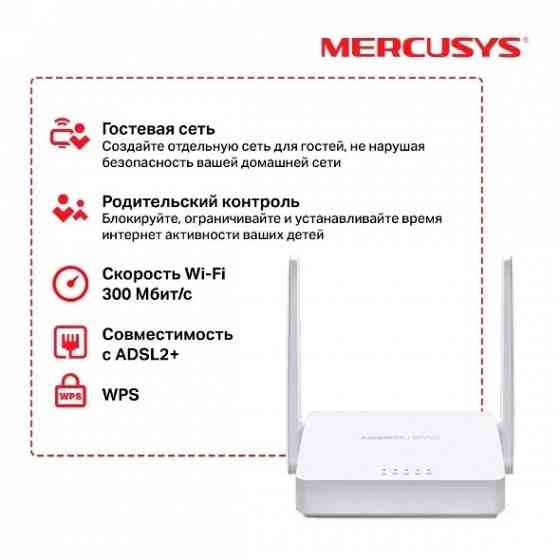 Mercusys MW300D Беспроводной маршрутизатор с модемом ADSL2+ N300 Мбитс НОВИНКА Макеевка