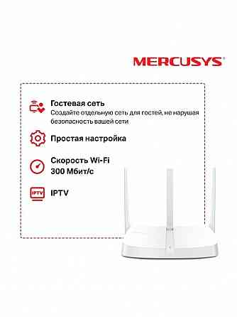Mercusys MW305R Беспроводной маршрутизатор серии N300 Мбит/с Макеевка