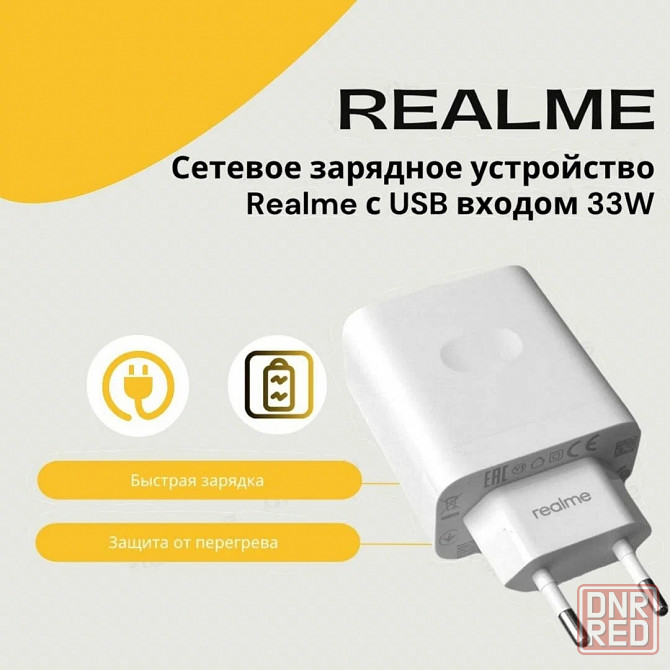 Сетевое зарядное устройство Realme 33W (VCB3HDEH) Quick Charge 3.0