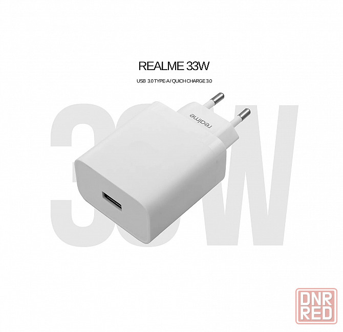 Сетевое зарядное устройство Realme 33W (VCB3HDEH) Quick Charge 3.0 Макеевка - изображение 4