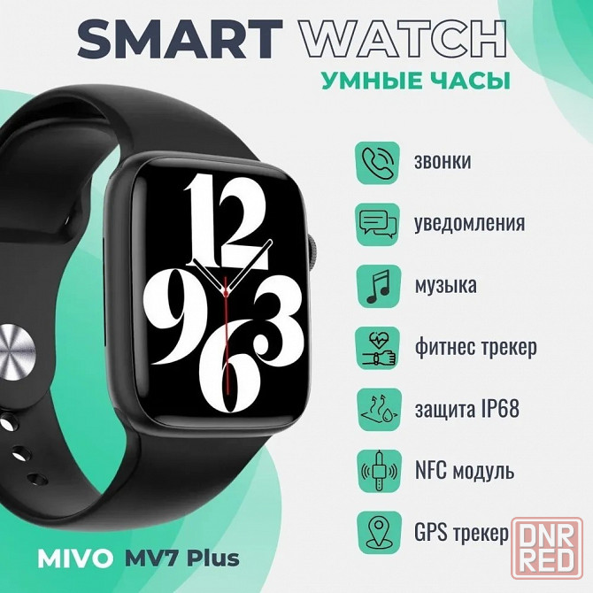 Cмарт часы Mivo MV7 PLUS (1.9" HD IPS, IP68, NFC, ответ по BT) Black