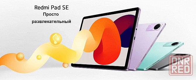 Планшет Xiaomi Redmi Pad SE 6GB 128 GB Purple глобальная версия RU
