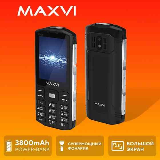 Мобильный телефон Maxvi P101 (аккумулятор 3800 mAh) Black/Blue/Green Макеевка