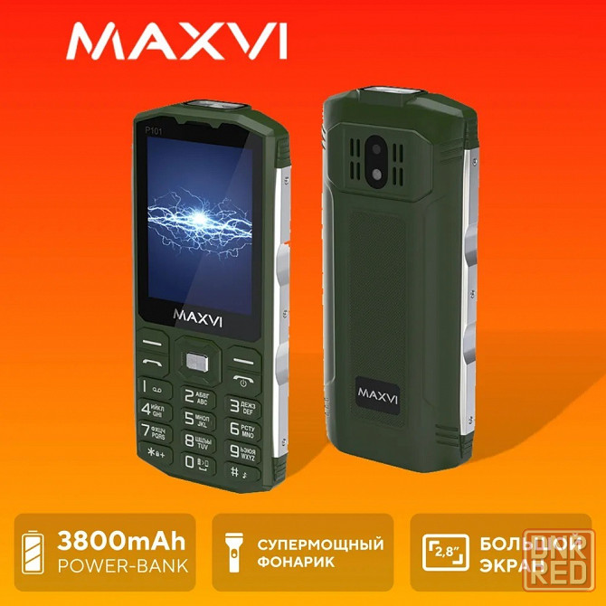 Мобильный телефон Maxvi P101 (аккумулятор 3800 mAh) Black/Blue/Green Макеевка - изображение 5