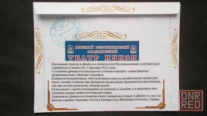 КПД 2019 - Донецкий театр кукол Донецк - изображение 3