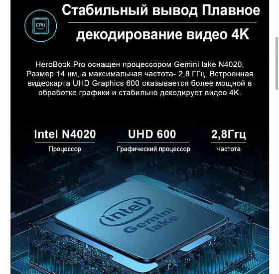 Chuwi Herobook Pro (8/256) Донецк