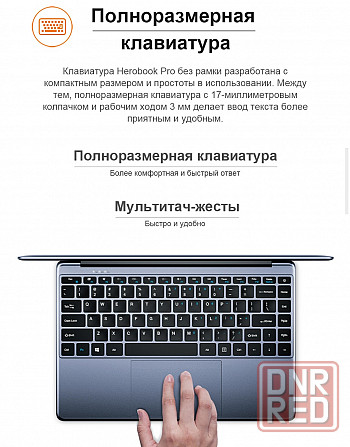 Chuwi Herobook Pro (8/256) Донецк - изображение 7